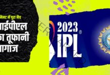 IPL 2023 begins with a thrilling win for Gujarat Titans