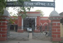 UP Board’s 2023 High School, Intermediate results today