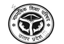 ‘Gaurav Path’ to be built in the name of meritorious students of UP Board