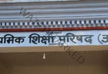 UP Board 2024 exam begin under hitech surveillance on QR code answersheets, 16 districts marked highly sensitive