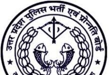 Yogi government goes tough, removes UP Police Recruitment Board chairperson