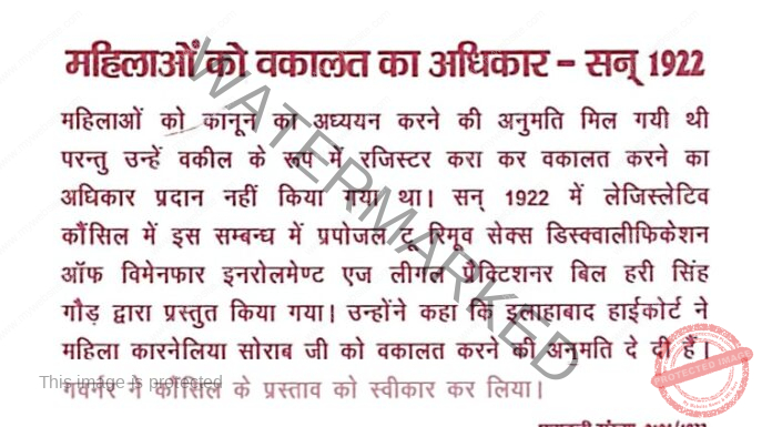 First Miss Guha, then Miss Hasra and finally Miss Sorabji paved the way for women to practice law in Indian Courts